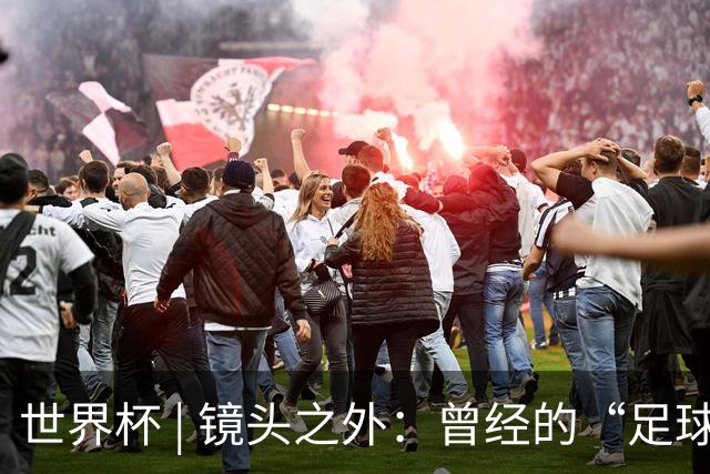 世界杯 | 镜头之外：曾经的“足球荒漠”加拿大，为何进步神速？