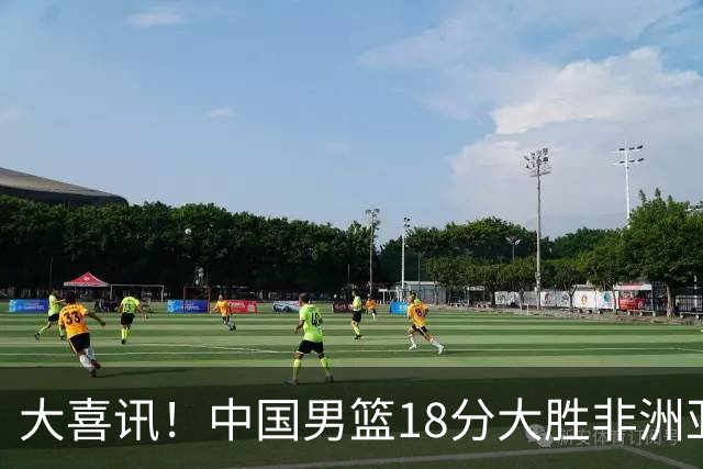大喜讯！中国男篮18分大胜非洲亚军，世界杯开门红，1人轰下23分